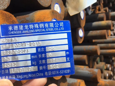 佛山40MnB合金结构钢