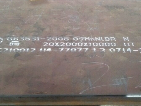 佛山低温容器板-09MnNiDR